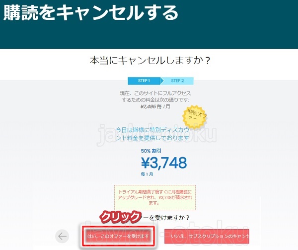 JAVHD�ɔ��z�œ����菇8