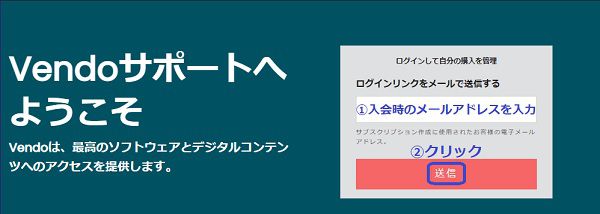 javhdでVendo社から解約する方法1