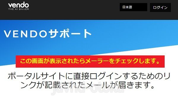 javhdでVendo社から解約する方法2