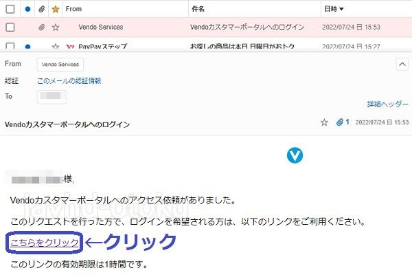 javhdでVendo社から解約する方法3